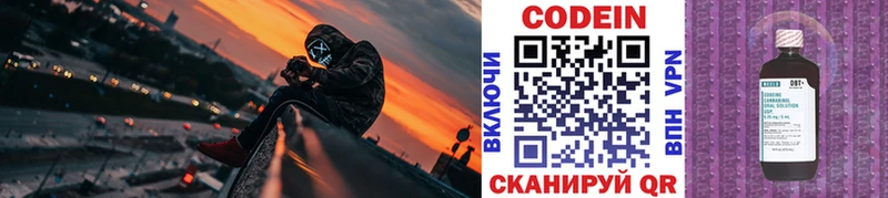 Codein Purple Drank  наркошоп  Спас-Деменск 