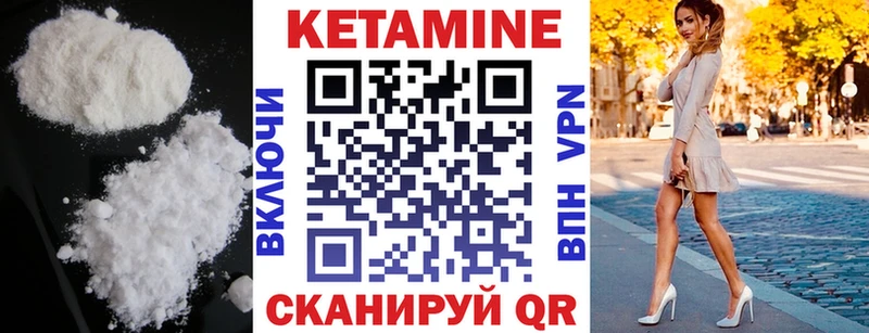 Кетамин ketamine  Спас-Деменск 