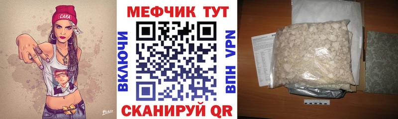 МЕФ мука  наркотики  Спас-Деменск 
